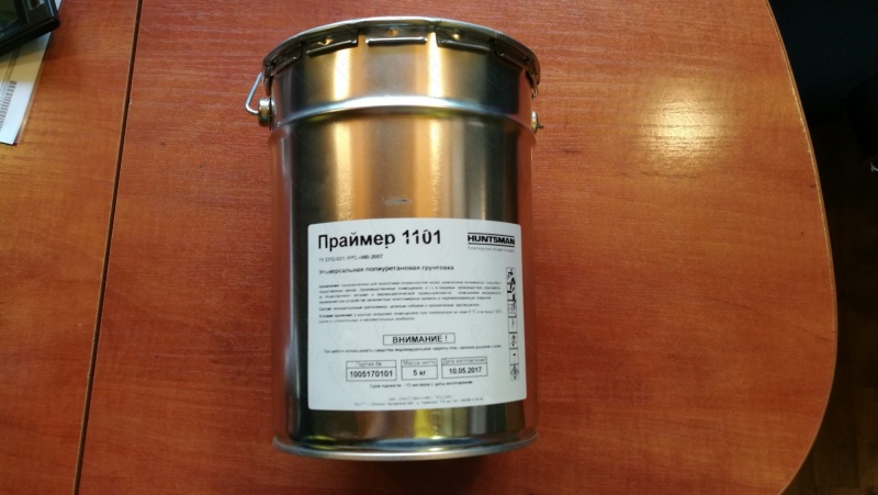 huntsman праймер 1101