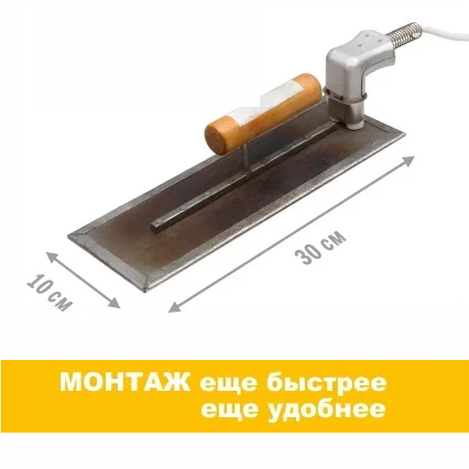Инструмент для монтажа — электрическая кельма