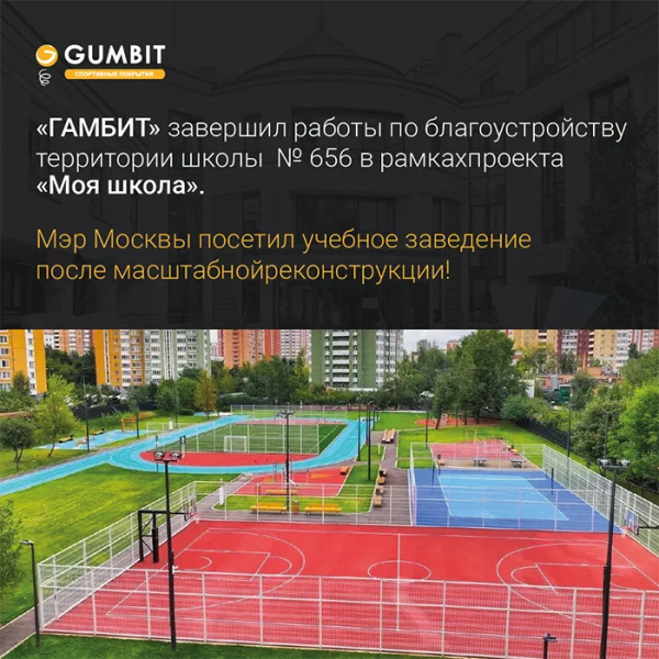 Каждый 10-й школьник пойдёт в новую школу — это рекорд за всю историю существования нашей Москвы.