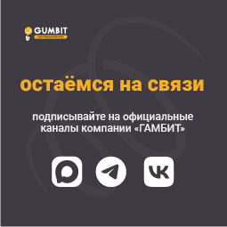 Подписывайтесь на нас в социальных сетях