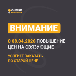 Изменение цен на клей