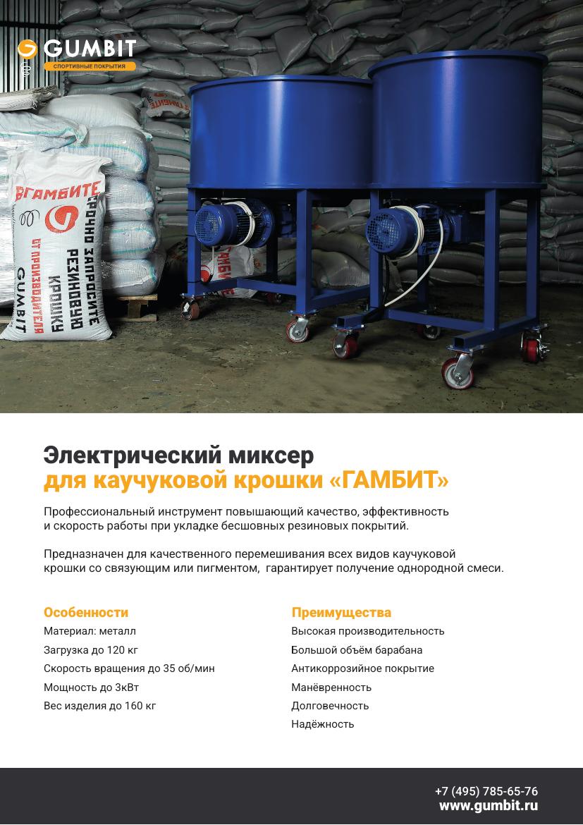 МДРК_40_120_v1
